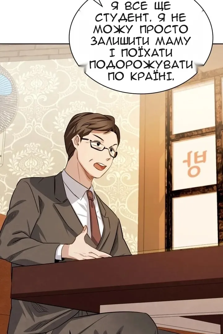 Сторінка 104