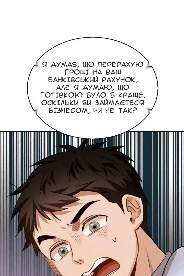 Сторінка 8