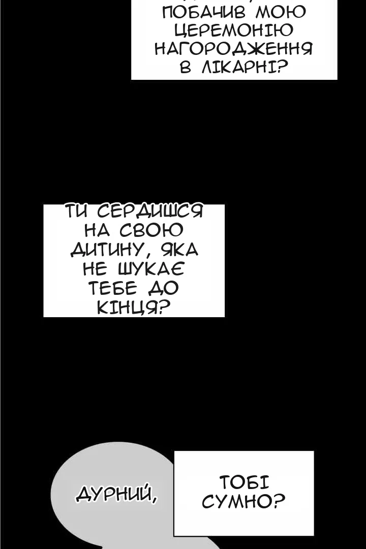 Сторінка 31