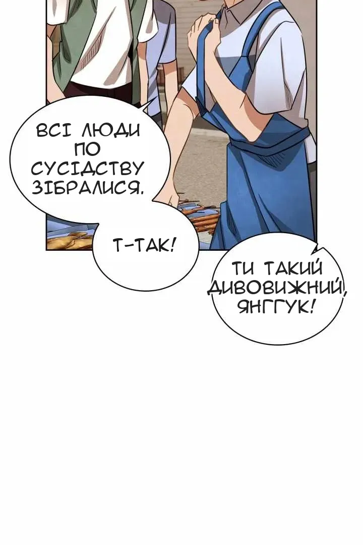 Сторінка 57