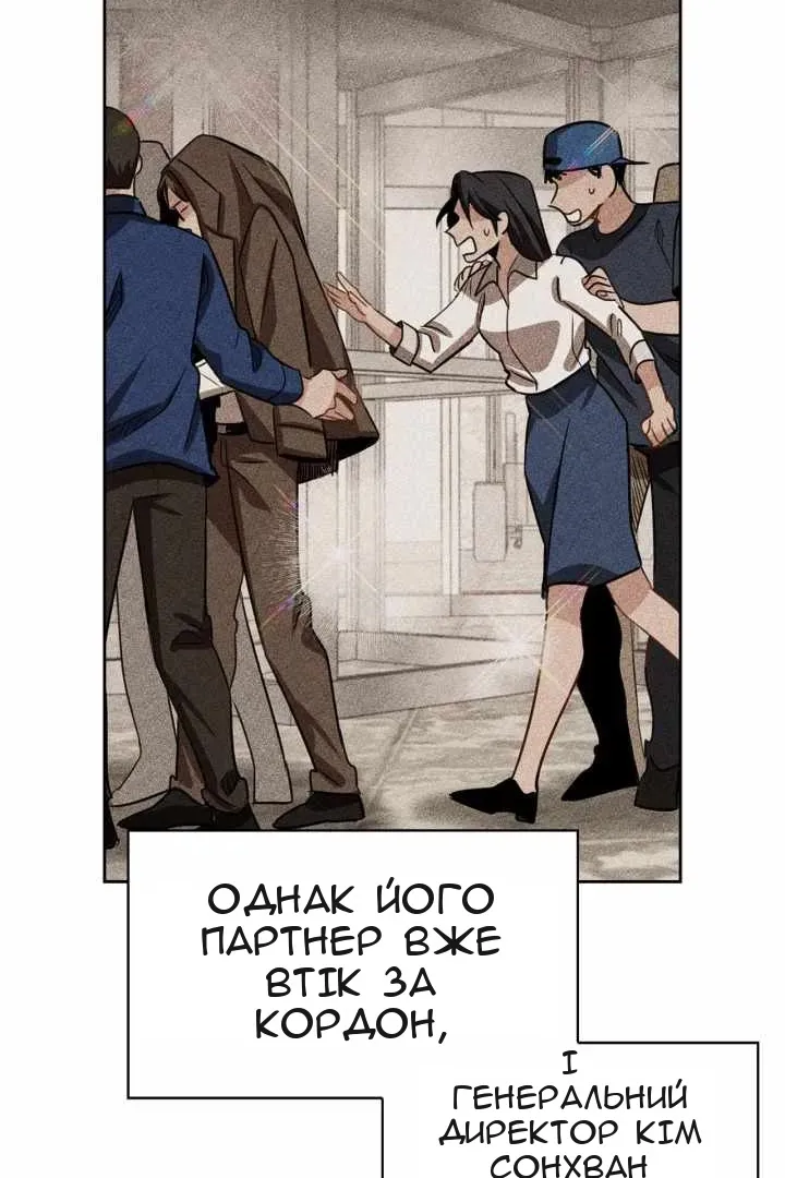 Сторінка 81