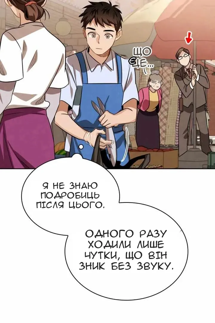 Сторінка 84