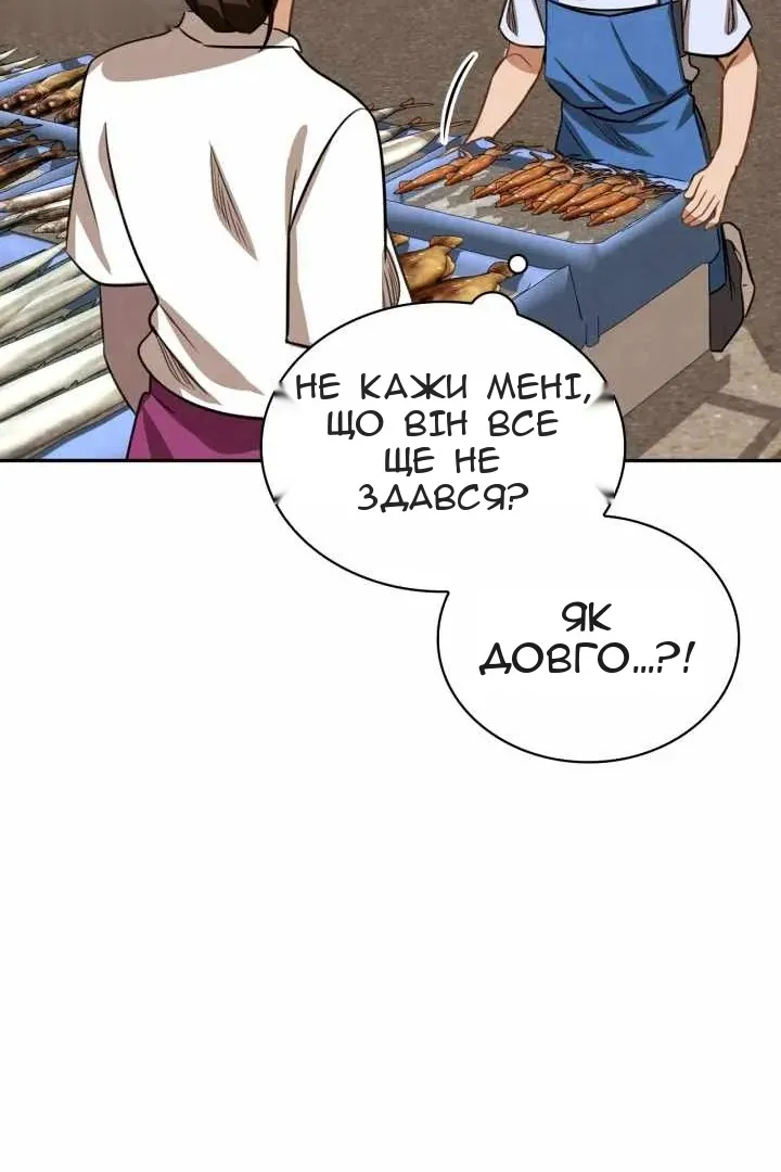 Сторінка 101