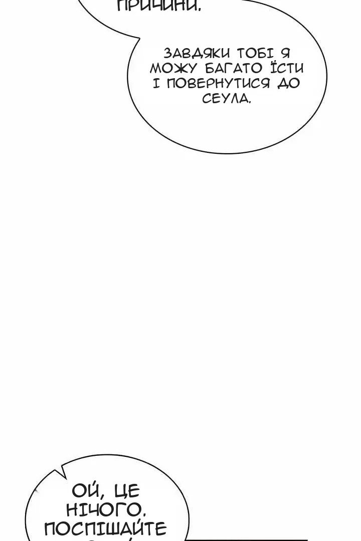 Сторінка 112