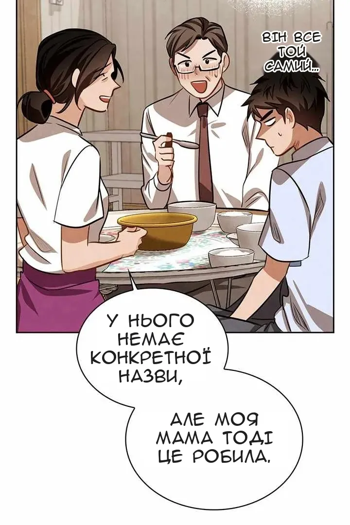Сторінка 116