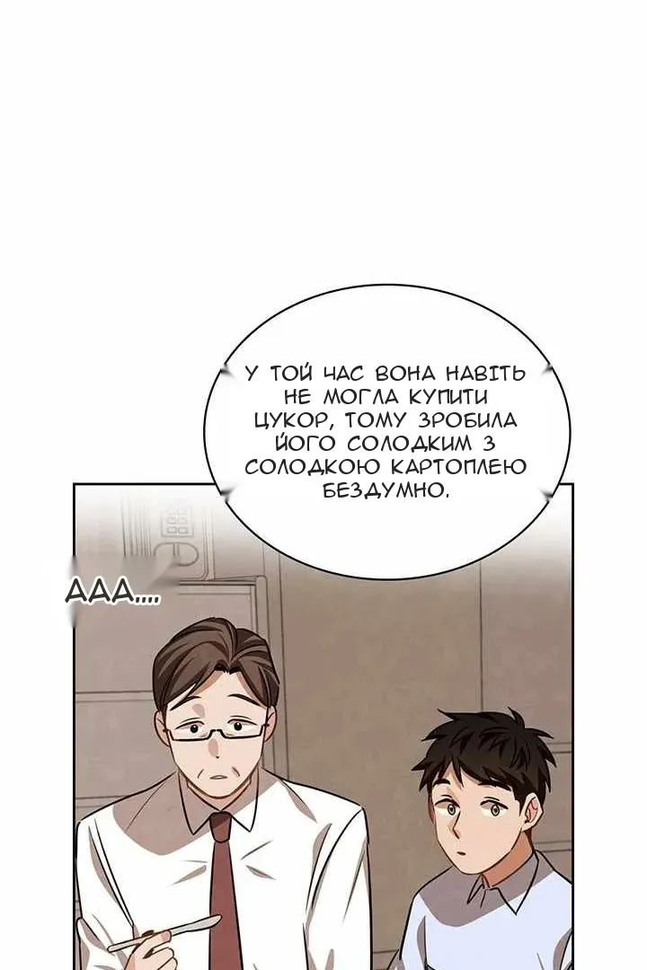 Сторінка 119