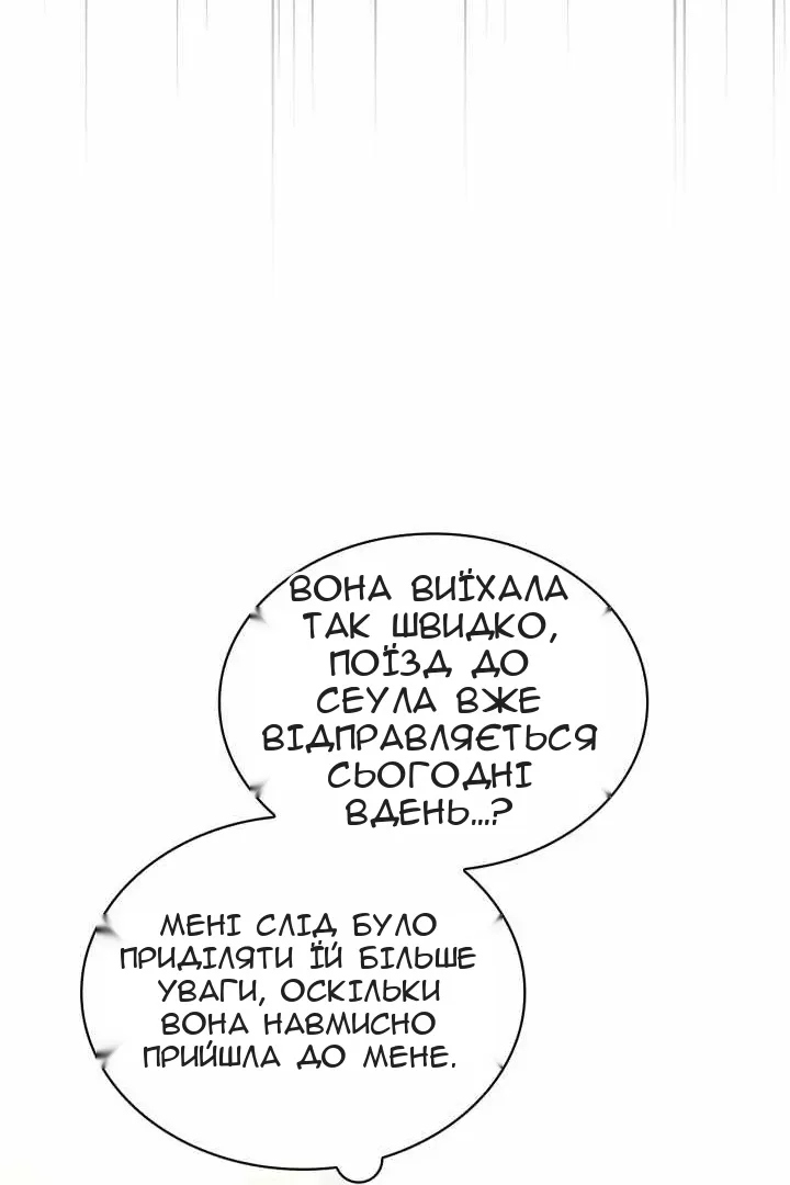 Сторінка 54