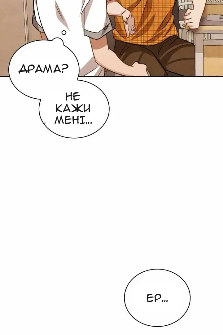Сторінка 76