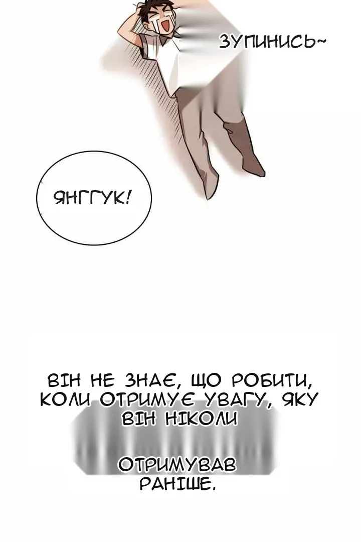 Сторінка 81