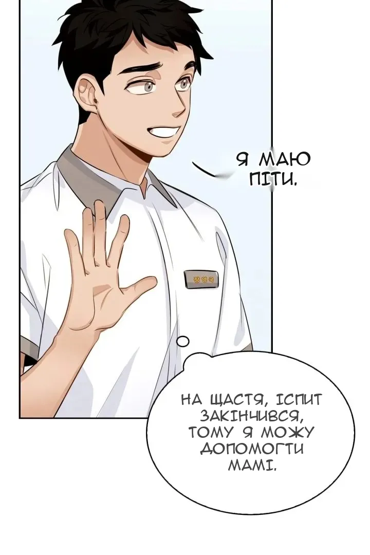 Сторінка 31