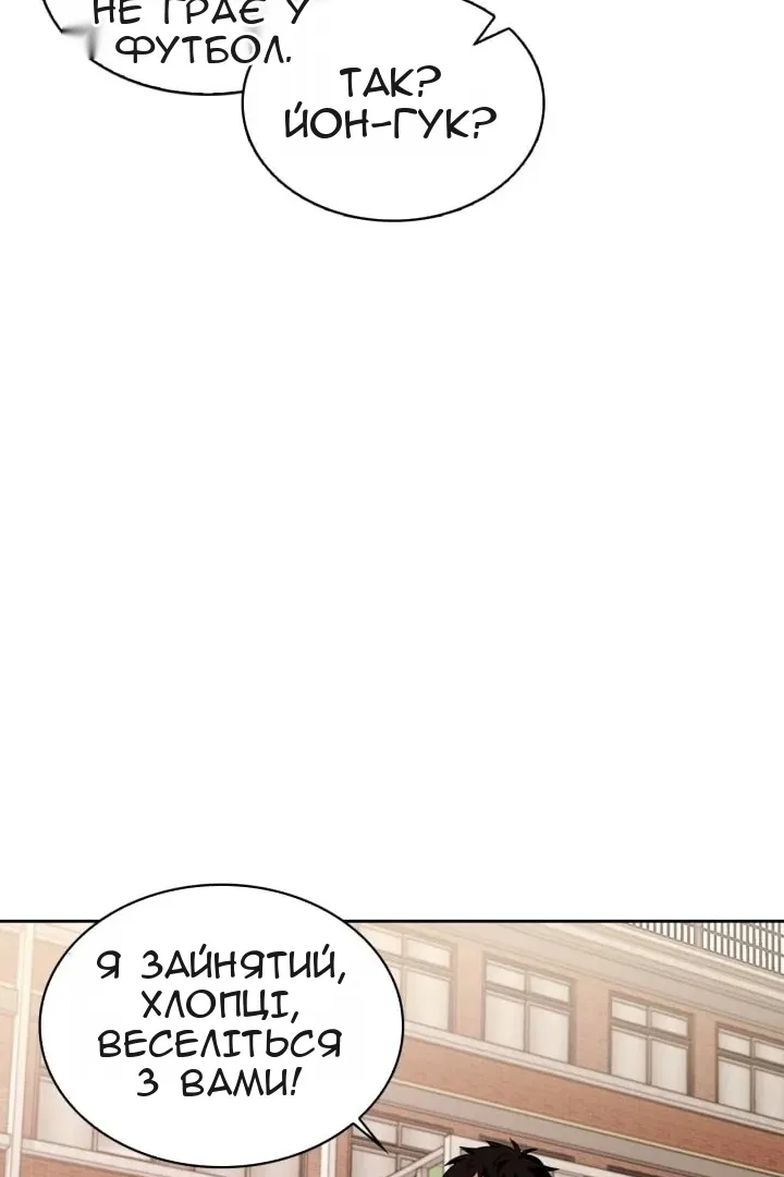 Сторінка 54