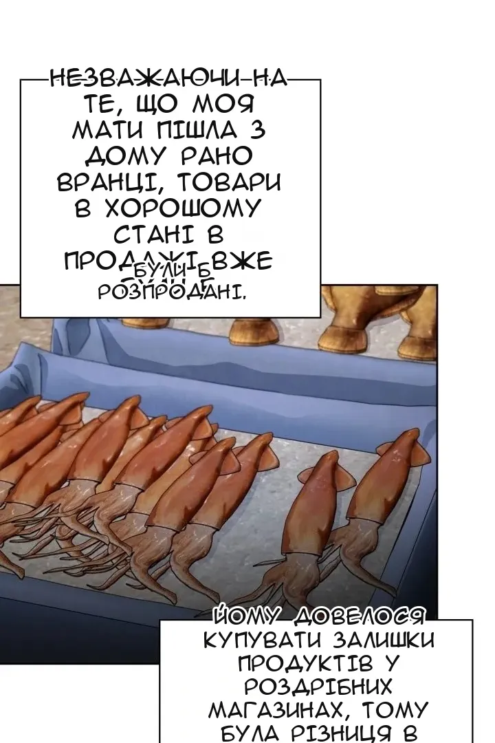 Сторінка 90
