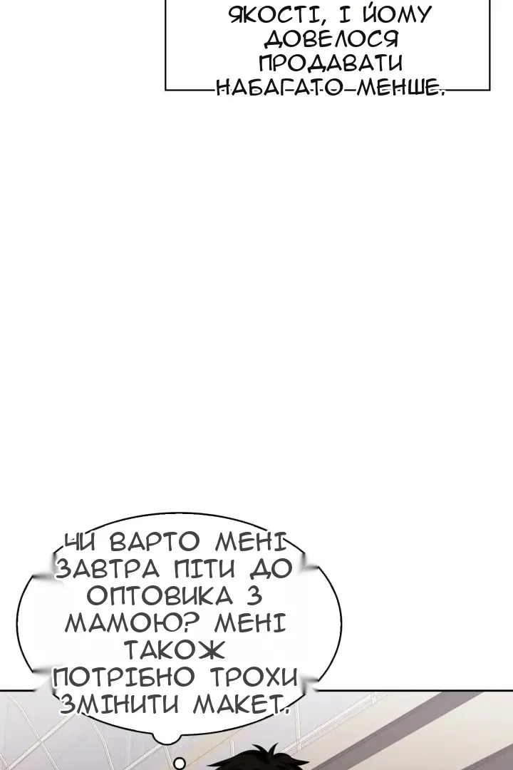 Сторінка 91