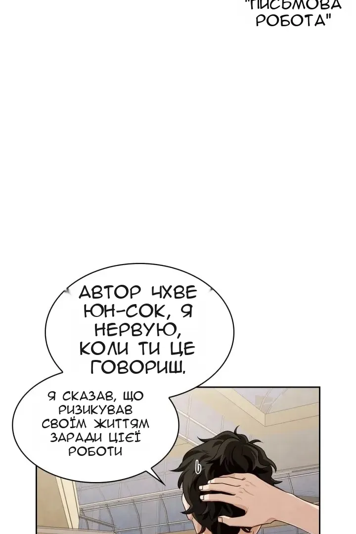 Сторінка 121