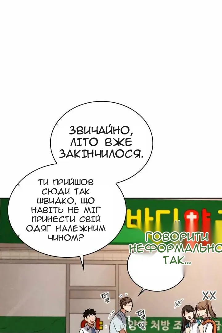 Сторінка 65