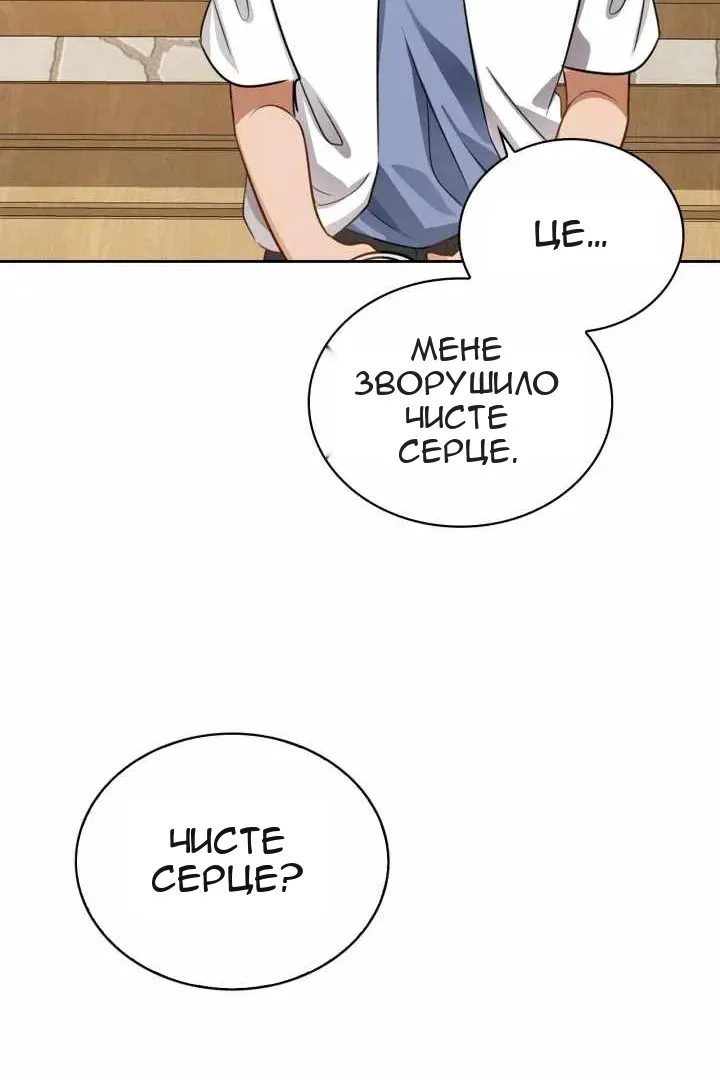 Сторінка 97