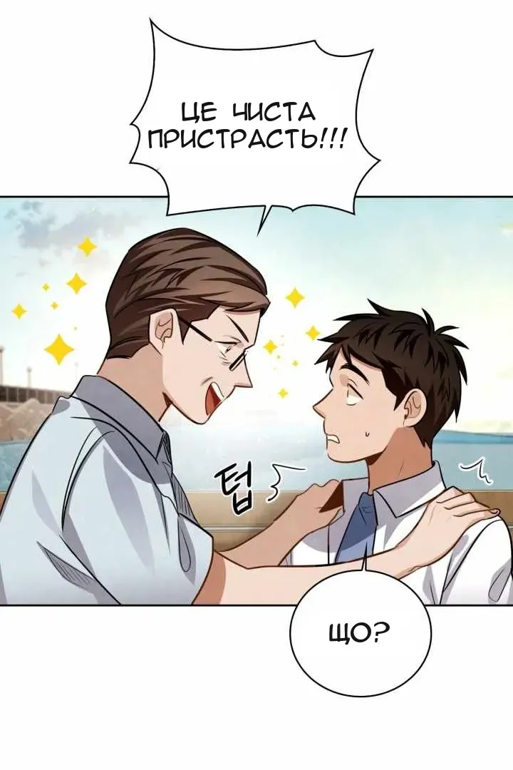 Сторінка 100