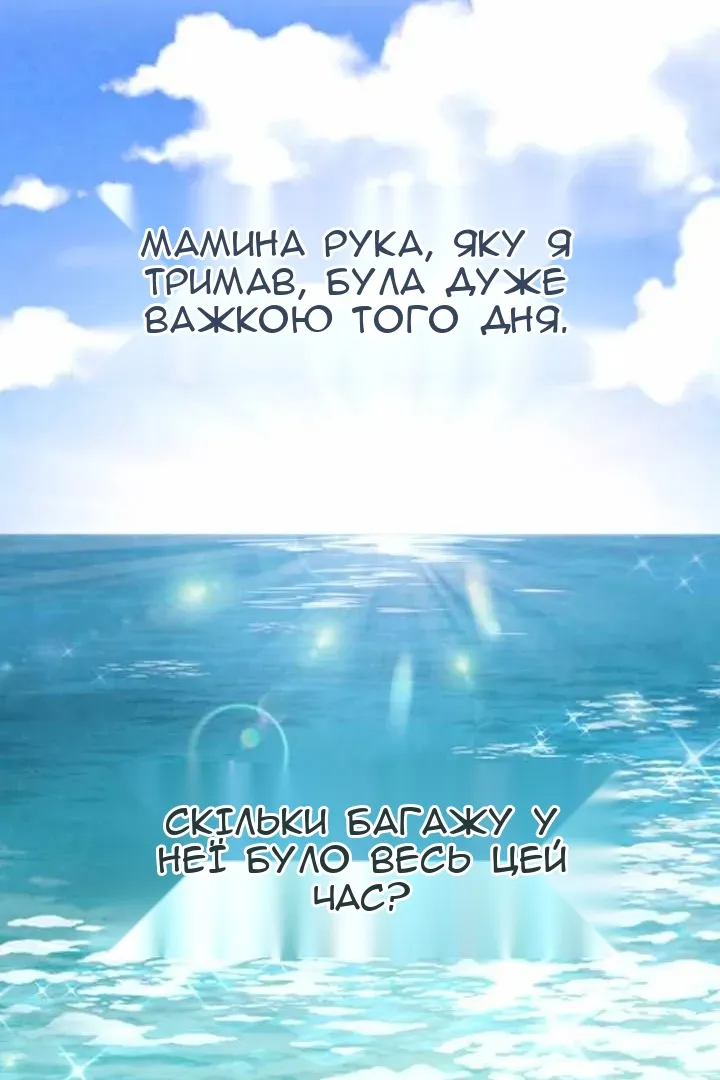 Сторінка 138