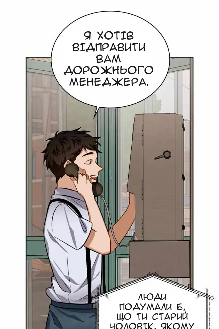 Сторінка 8