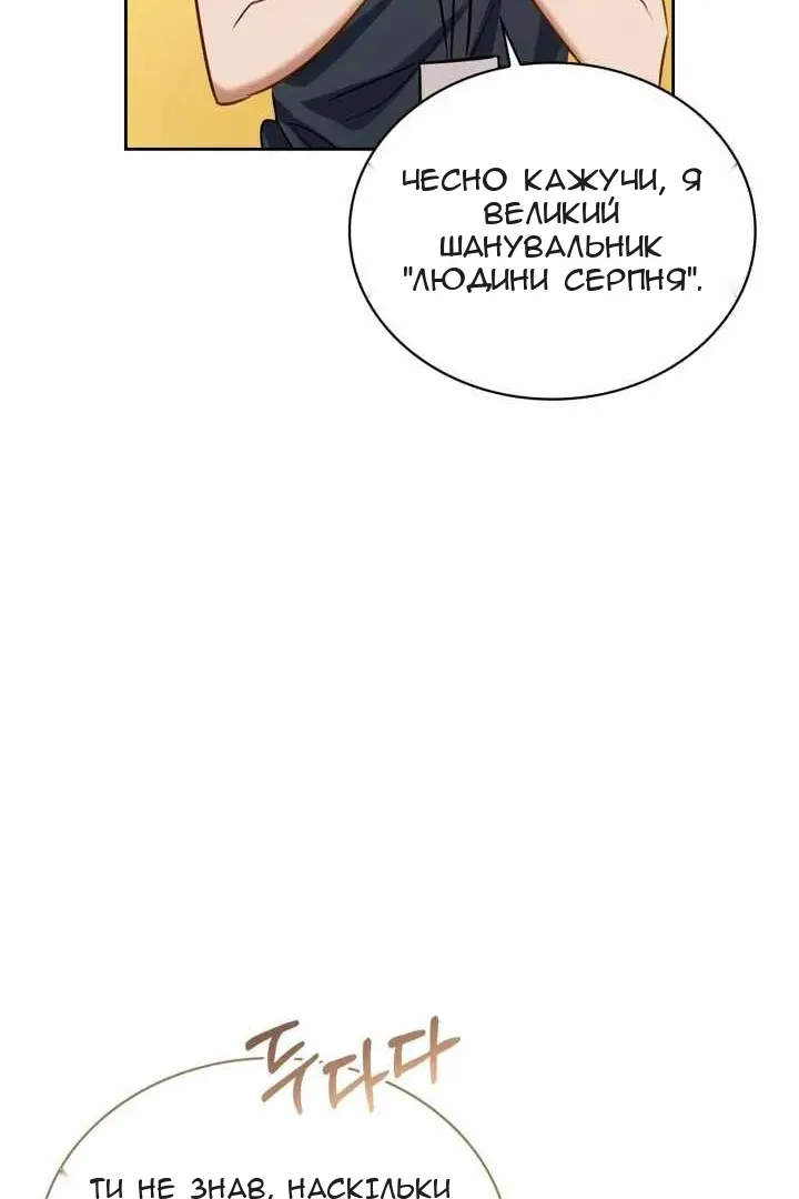 Сторінка 42