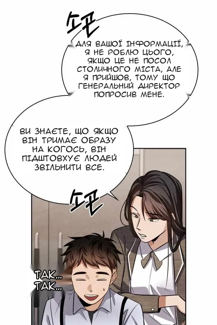 Сторінка 54