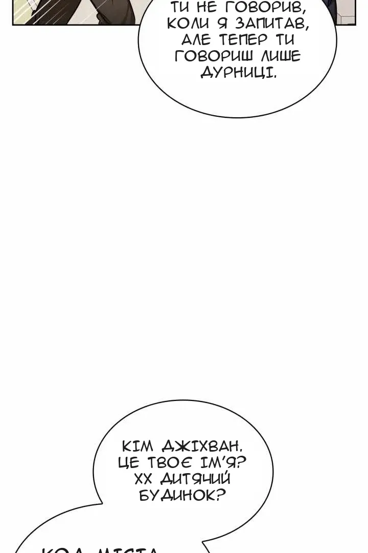 Сторінка 52