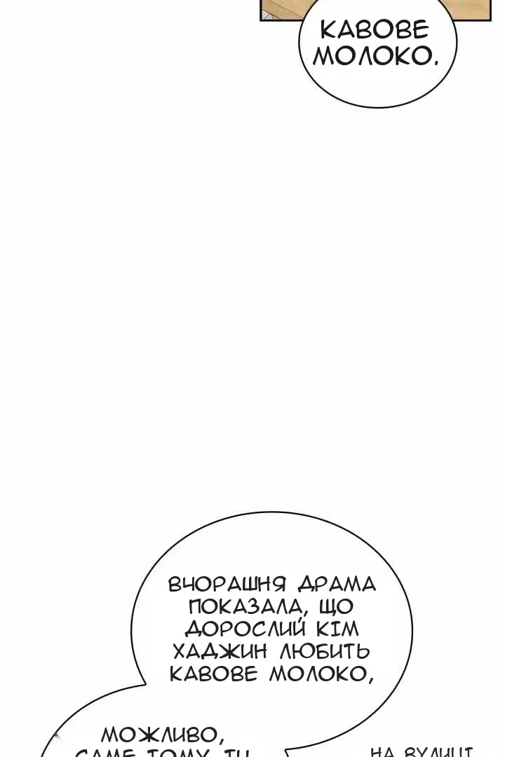 Сторінка 85