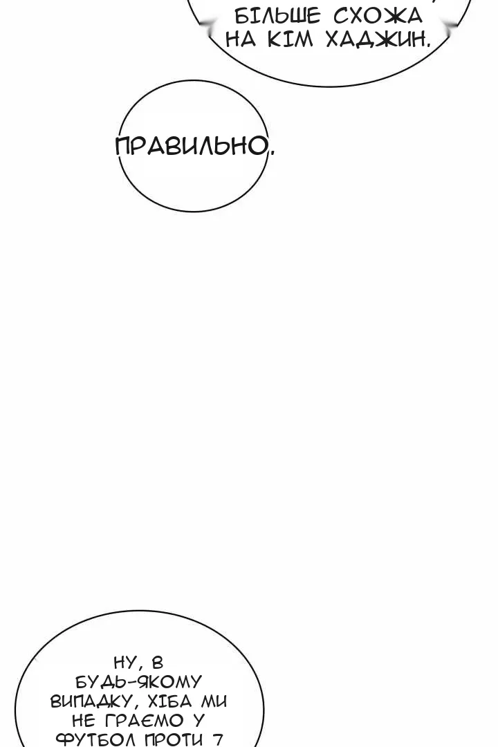 Сторінка 87