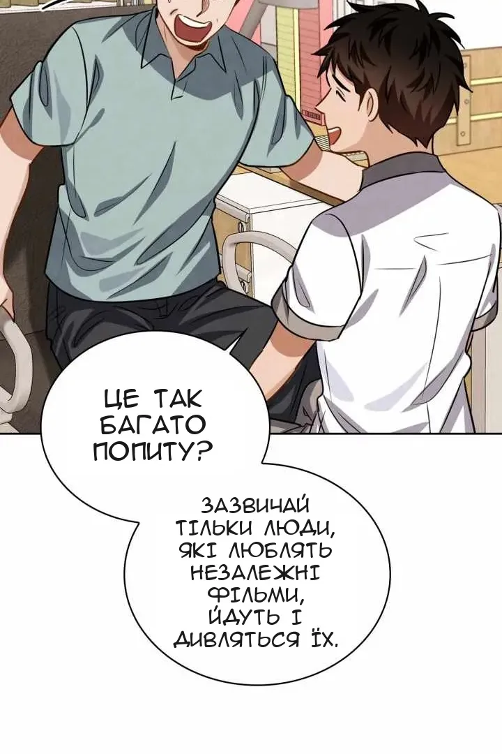 Сторінка 100