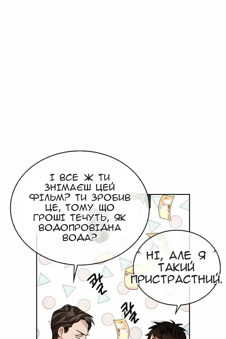 Сторінка 101
