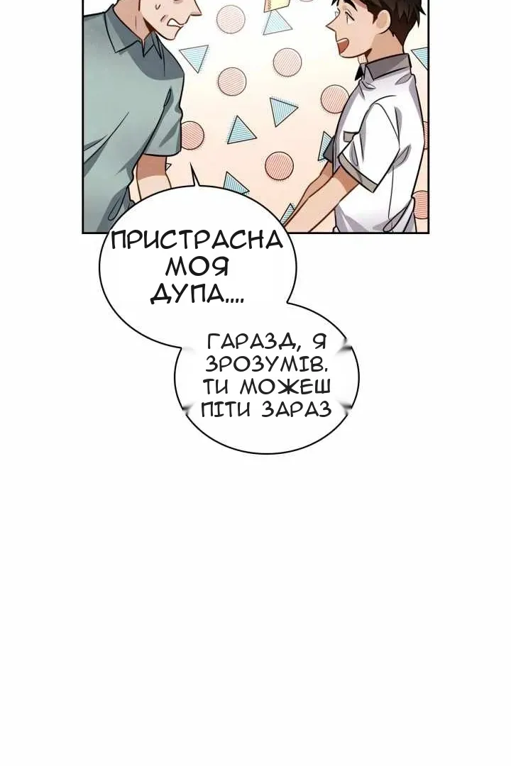Сторінка 102