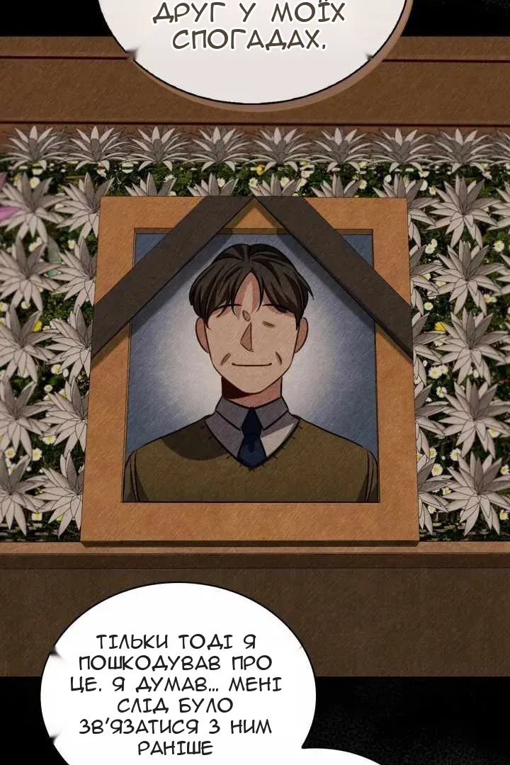 Сторінка 111