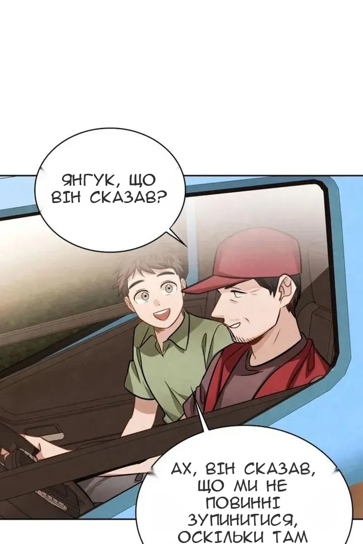 Сторінка 8