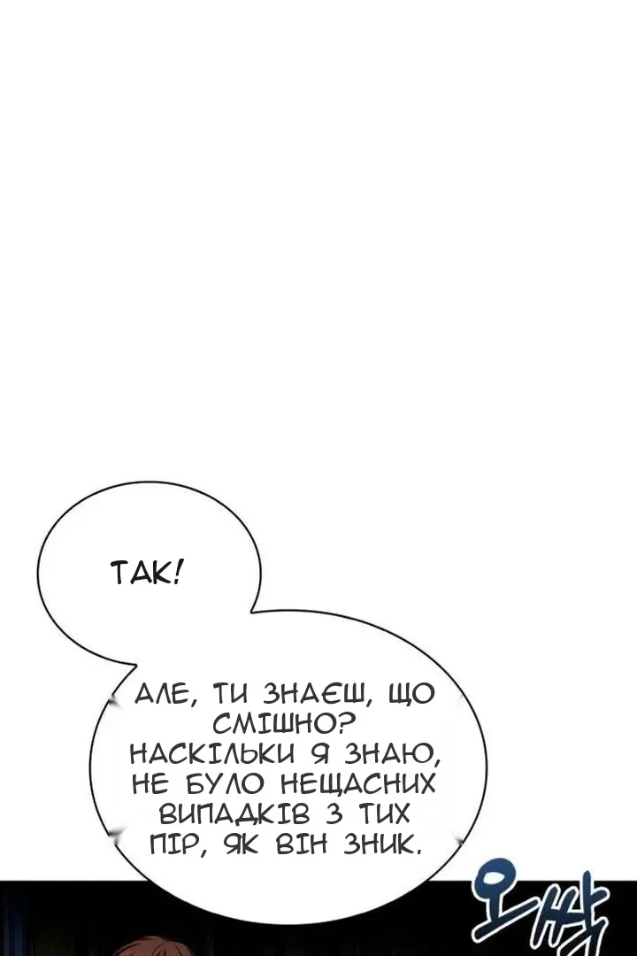 Сторінка 12