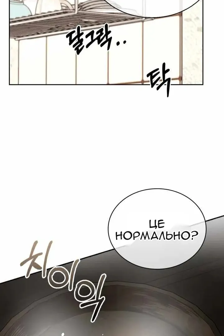 Сторінка 61