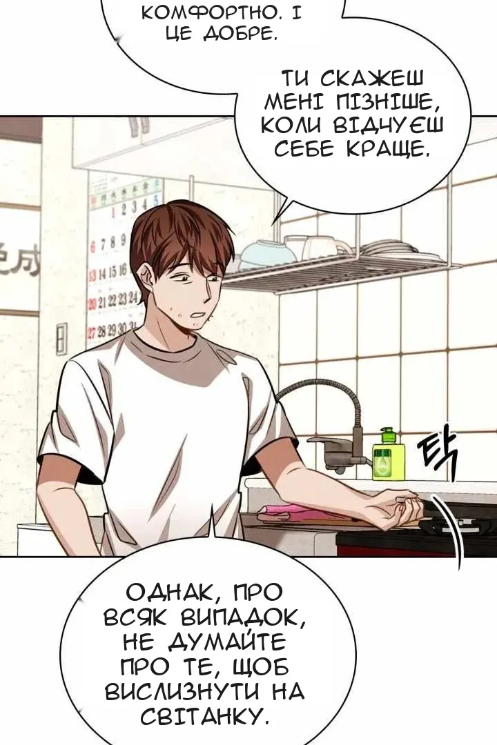 Сторінка 65