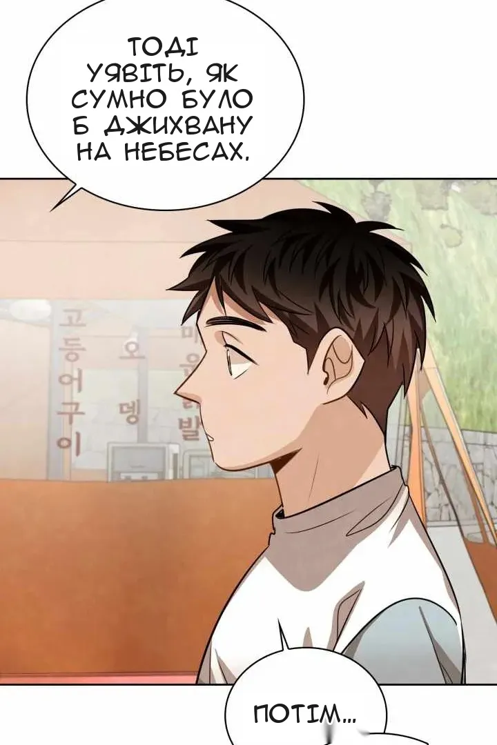 Сторінка 38