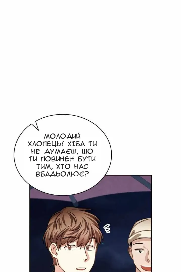 Сторінка 50