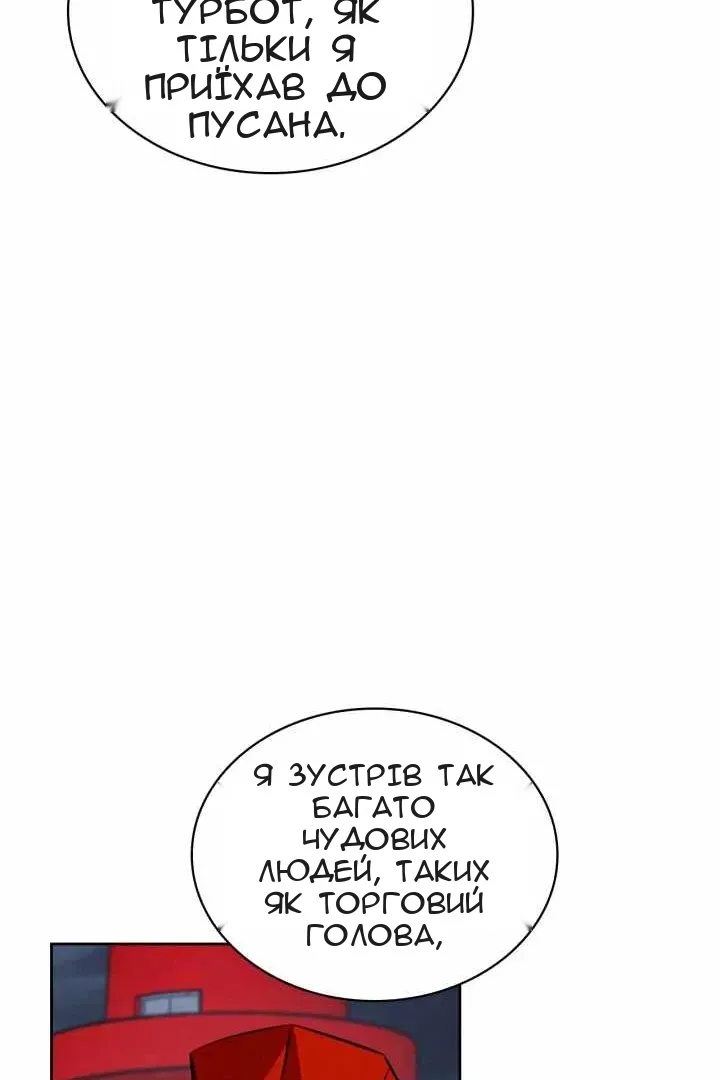 Сторінка 54