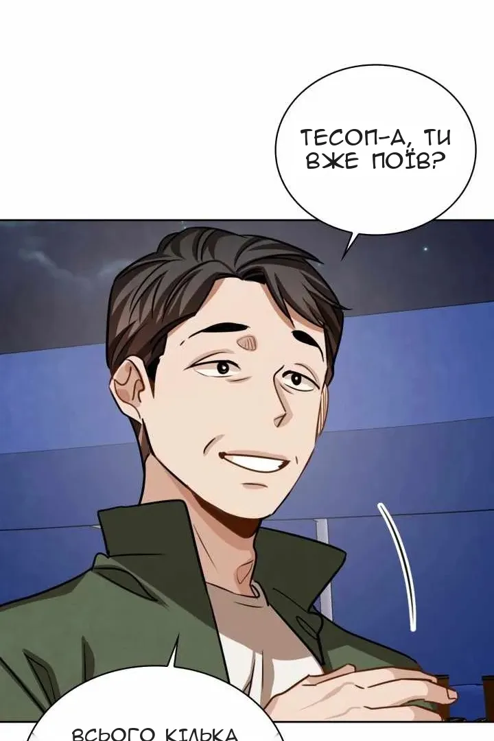 Сторінка 82