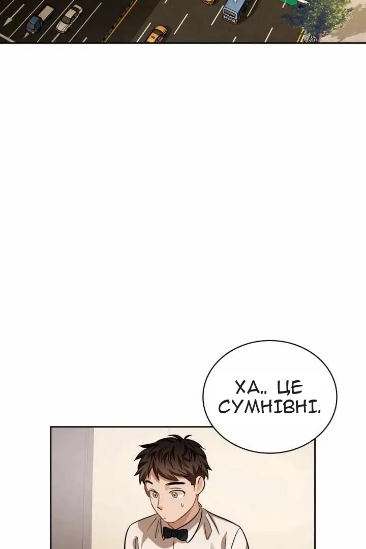 Сторінка 99