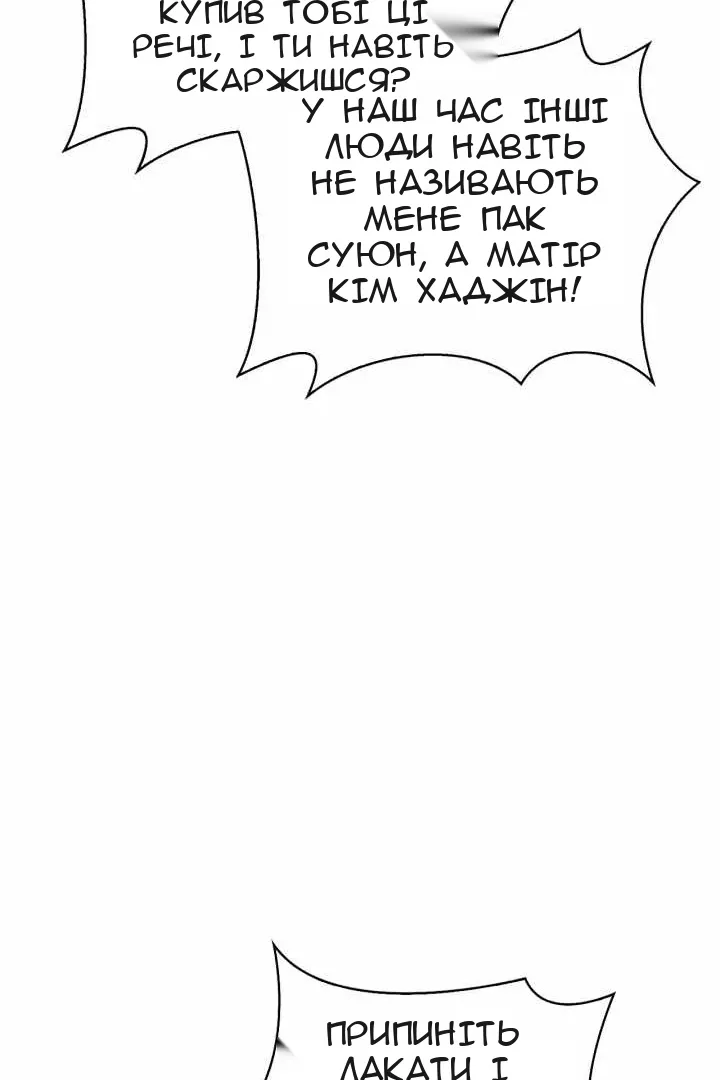 Сторінка 104