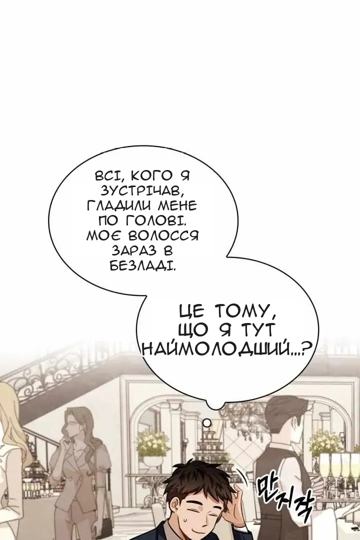 Сторінка 12