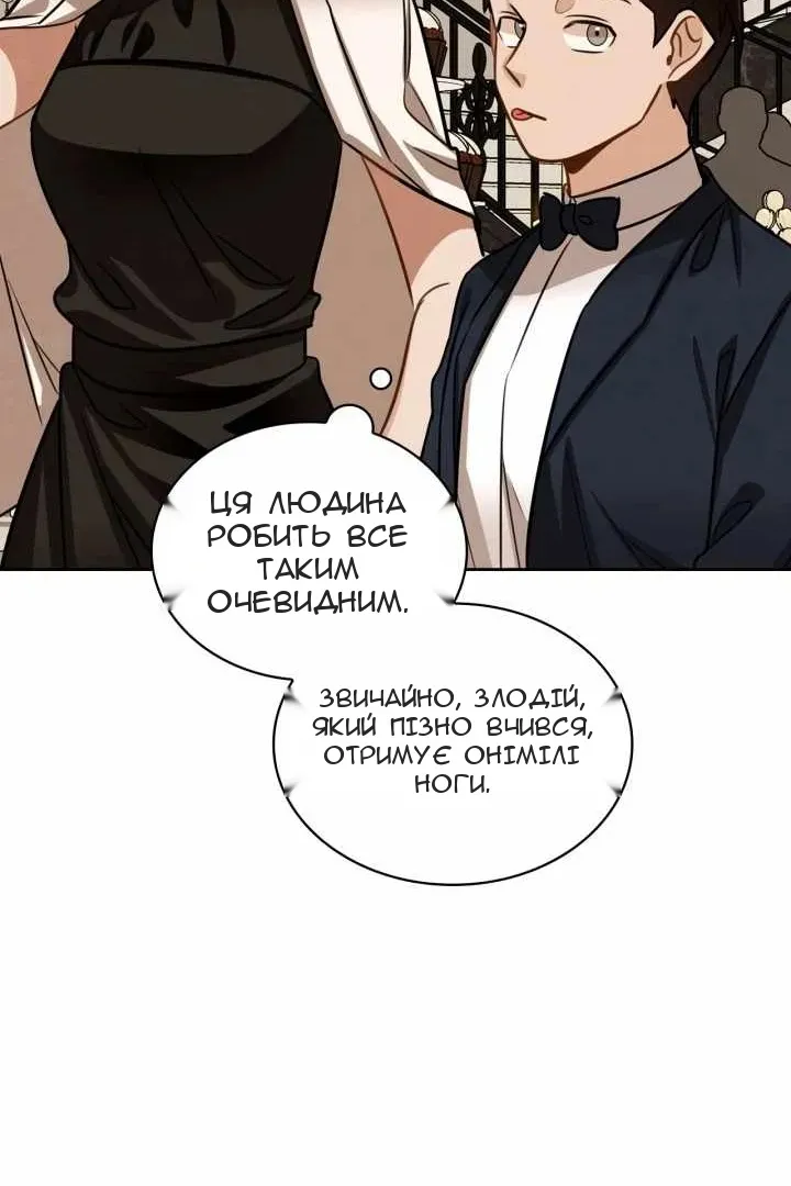 Сторінка 71