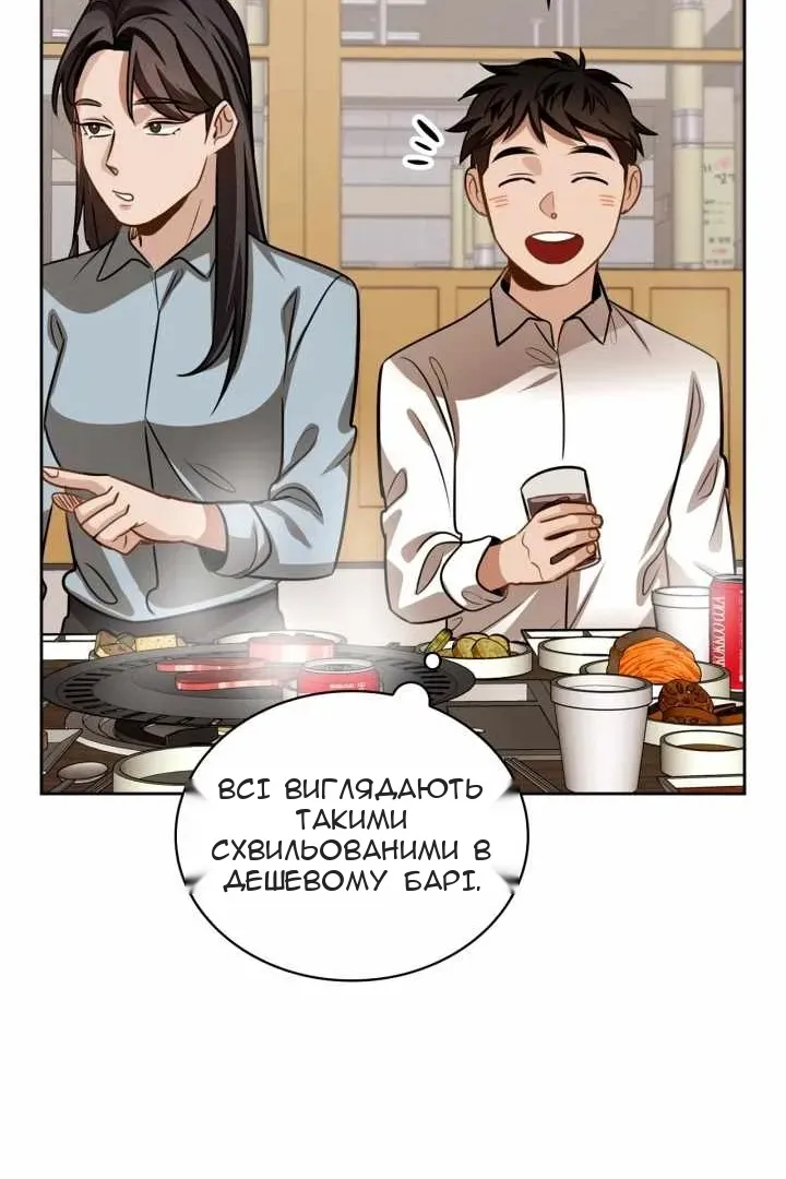 Сторінка 76