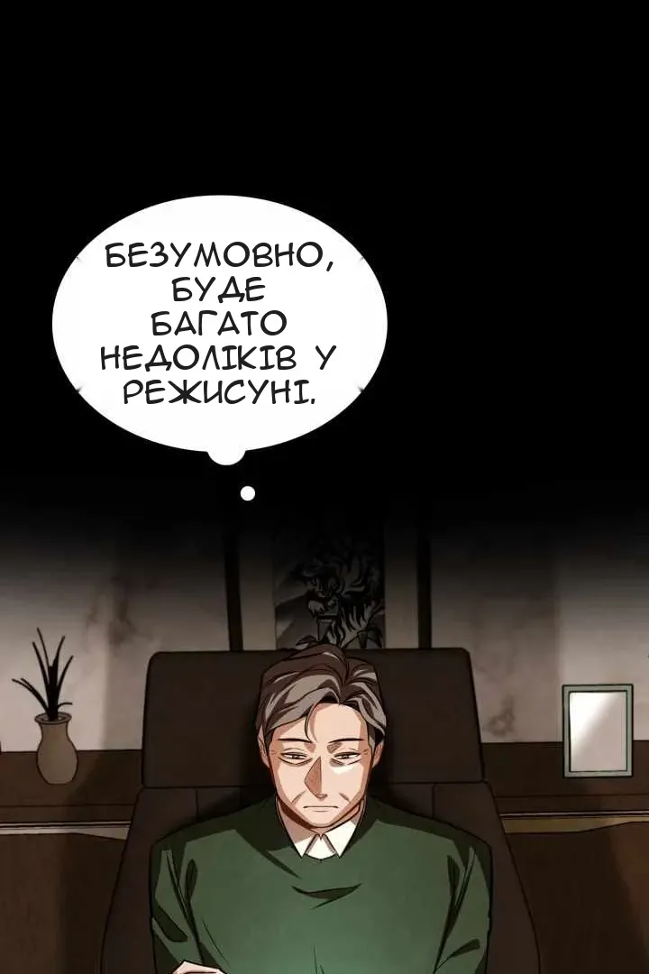 Сторінка 52