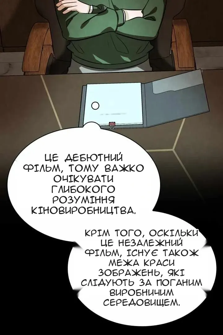 Сторінка 53