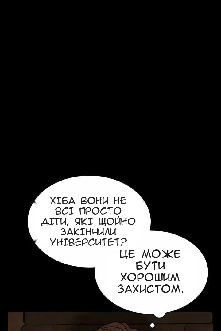 Сторінка 54