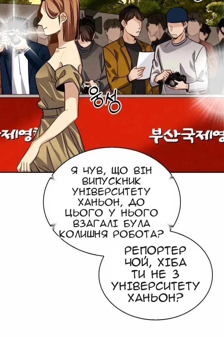 Сторінка 67