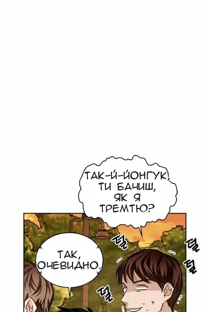 Сторінка 85